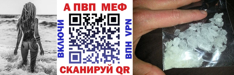наркота Козловка Alpha PVP мука