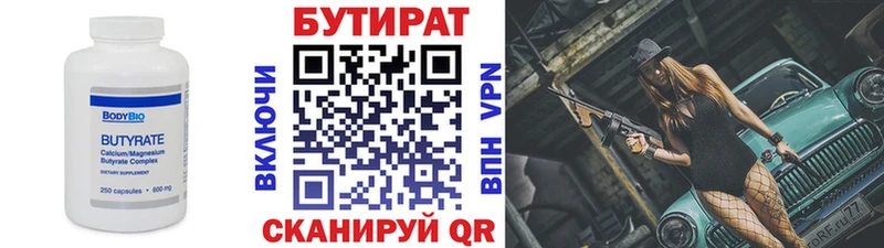 БУТИРАТ вода  нарко площадка состав  Козловка 