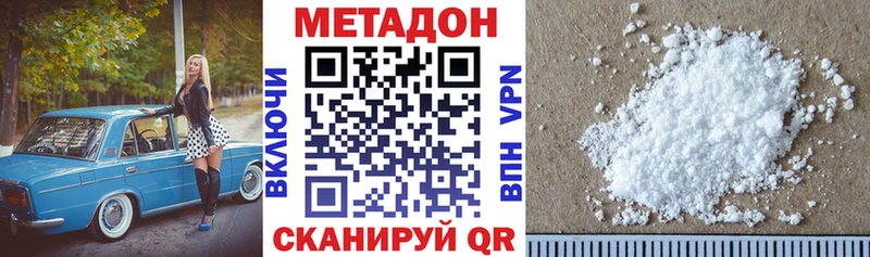 Метадон белоснежный  Козловка 